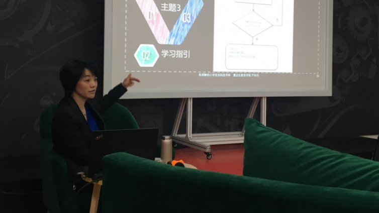 立足时代变迁 信息引领科技，嘉定区小学信息科技教研员学科分享