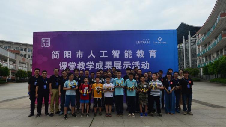 简阳市举办人工智能教育课堂教学成果展示活动-小学组综合竞技-AI BALL小将赛项