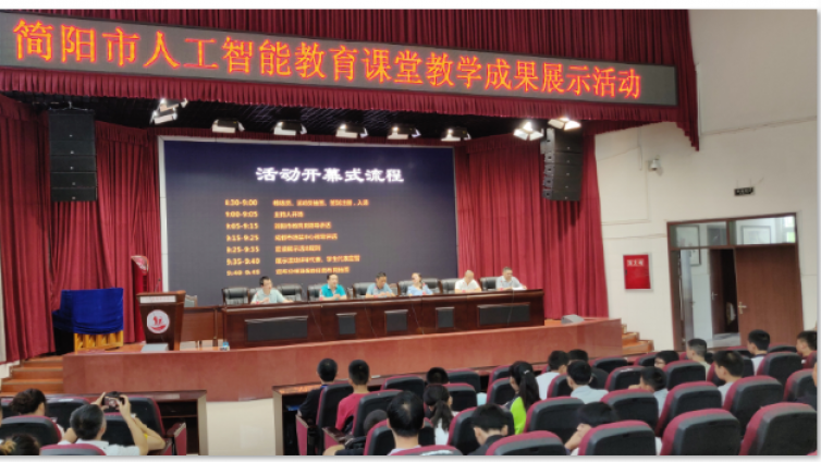 简阳市举办人工智能教育课堂教学成果展示活动-中学组综合竞技赛-智慧工厂赛项
