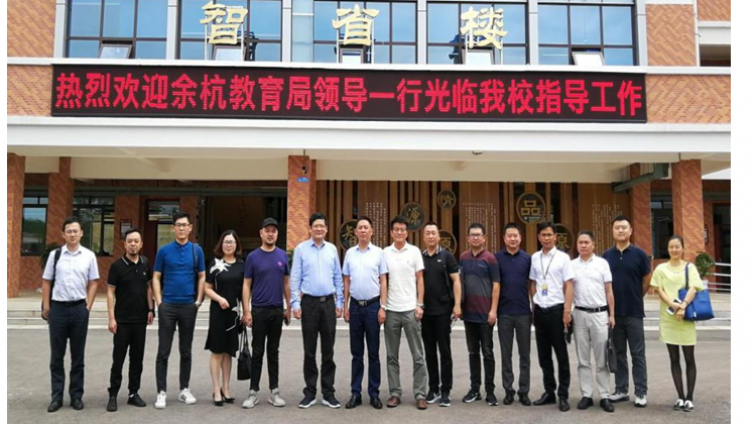 余杭区教育局一行参访调研简阳市人工智能机器人教育