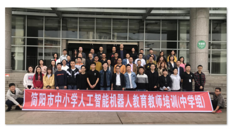 简阳市中小学人工智能机器人教育第三期教师培训