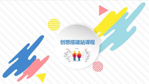 默认教学计划 