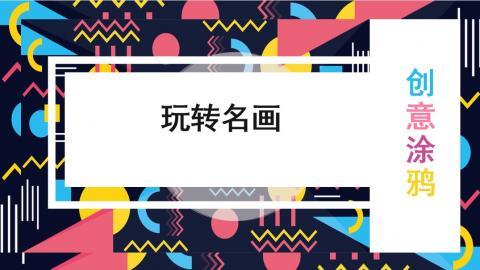 默认教学计划 