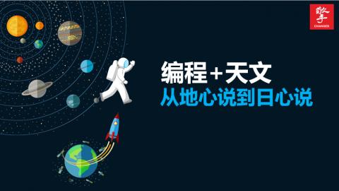 默认教学计划 